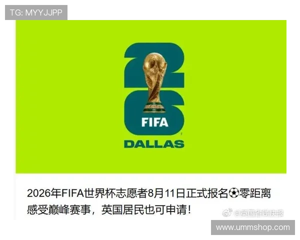 2026世界杯资格计算怎么算