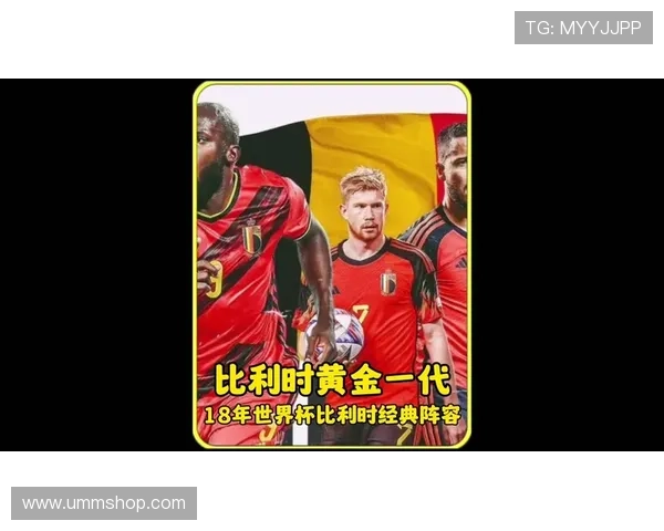 比利时世界杯冠军希望排名 比利时世界杯冠军希望排名